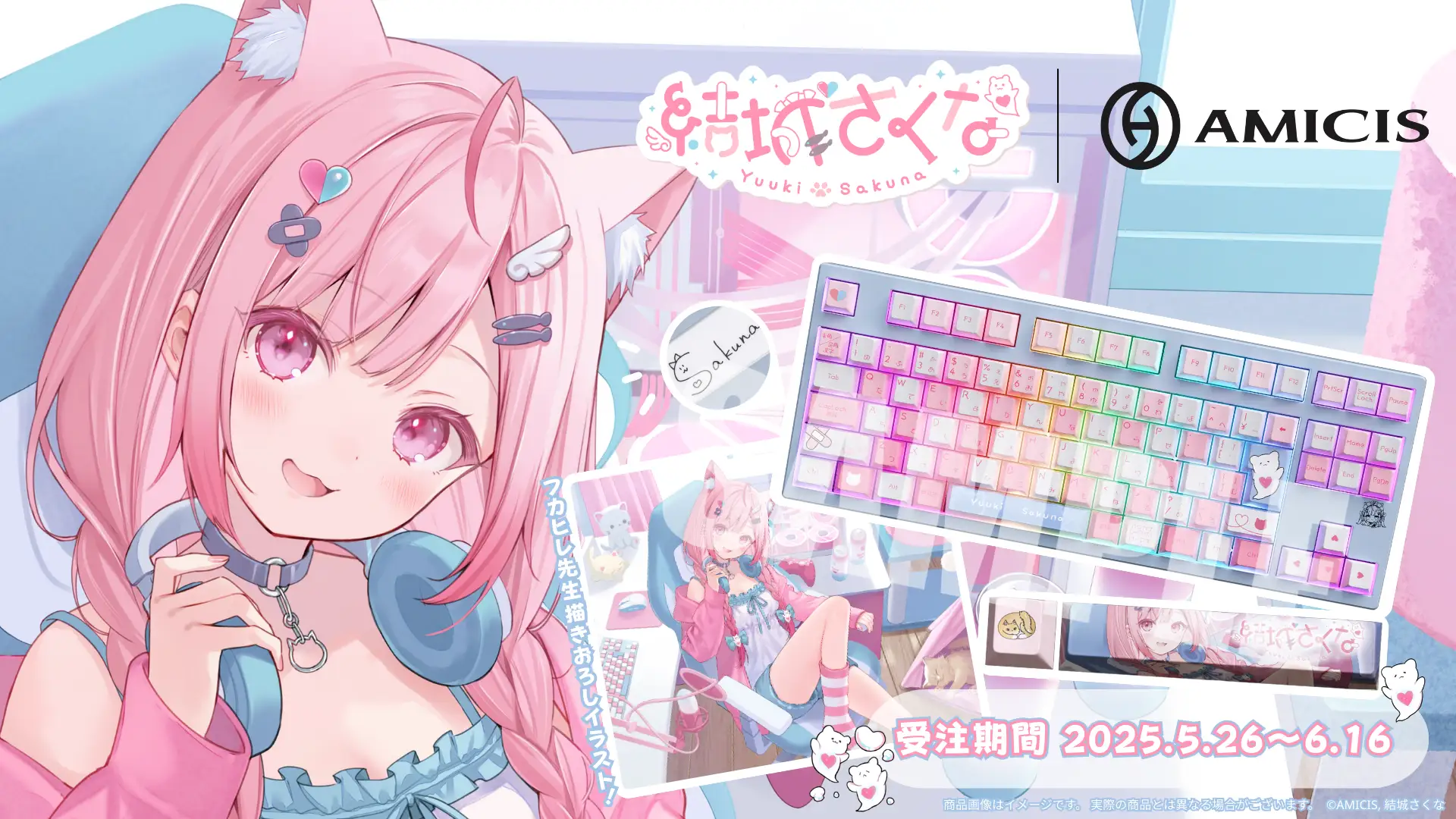 AMICISから「一流を目指す猫メイド、至高のキーボード」登場！